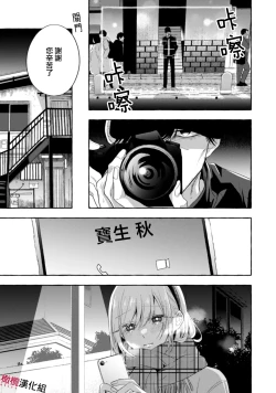 Page 613 of Sukui, SukuwareCh.118