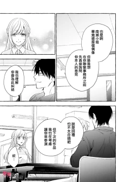 Page 625 of Sukui, SukuwareCh.118