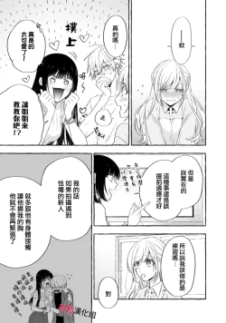 Page 633 of Sukui, SukuwareCh.118