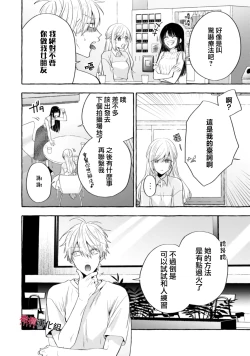 Page 634 of Sukui, SukuwareCh.118