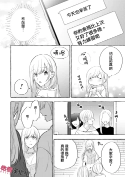 Page 91 of Sukui, SukuwareCh.118