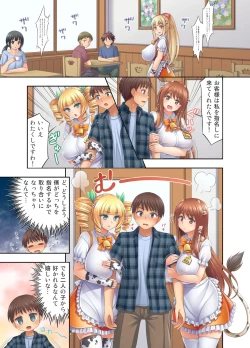 Page 5 of Ushimusume Kissa 5