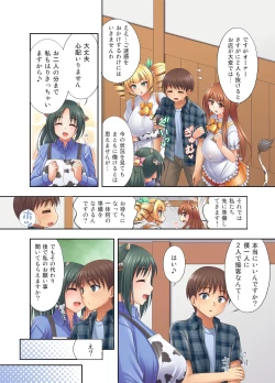 Page 8 of Ushimusume Kissa 5