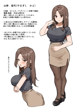 Page 18 of Daininki na sensei