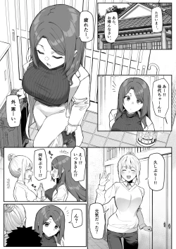 Page 3 of Daininki na sensei