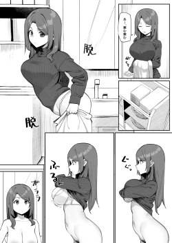 Page 6 of Daininki na sensei