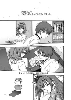 Page 2 of Akiko-san to Issho 1