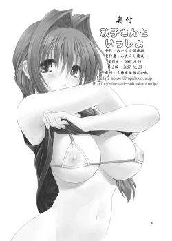 Page 37 of Akiko-san to Issho 1