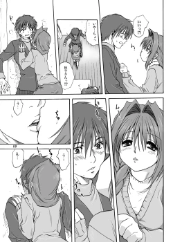 Page 8 of Akiko-san to Issho 1