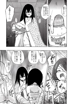 Page 18 of Kobushi Abiru Zetsubou Nisshi