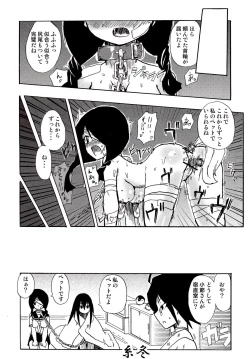 Page 27 of Kobushi Abiru Zetsubou Nisshi