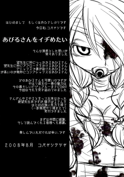 Page 3 of Kobushi Abiru Zetsubou Nisshi