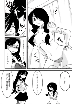 Page 5 of Kobushi Abiru Zetsubou Nisshi