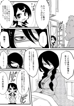 Page 9 of Kobushi Abiru Zetsubou Nisshi