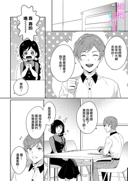 Page 119 of Jounetsu to Kaite Seiyoku to Yomu115