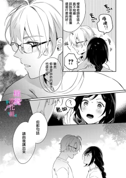 Page 280 of Jounetsu to Kaite Seiyoku to Yomu115