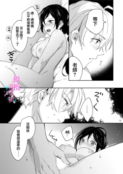 Page 290 of Jounetsu to Kaite Seiyoku to Yomu115