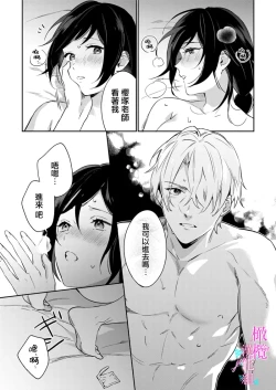 Page 292 of Jounetsu to Kaite Seiyoku to Yomu115