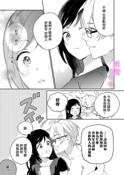 Page 317 of Jounetsu to Kaite Seiyoku to Yomu115