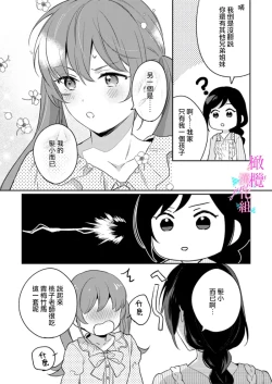 Page 344 of Jounetsu to Kaite Seiyoku to Yomu115