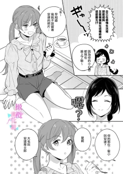 Page 345 of Jounetsu to Kaite Seiyoku to Yomu115