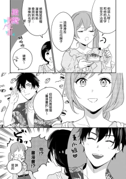 Page 346 of Jounetsu to Kaite Seiyoku to Yomu115