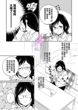 Page 355 of Jounetsu to Kaite Seiyoku to Yomu115