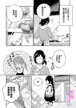 Page 362 of Jounetsu to Kaite Seiyoku to Yomu115