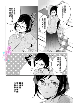 Page 374 of Jounetsu to Kaite Seiyoku to Yomu115