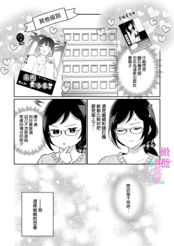 Page 375 of Jounetsu to Kaite Seiyoku to Yomu115