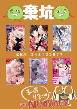 Page 378 of Jounetsu to Kaite Seiyoku to Yomu115