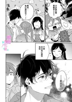 Page 392 of Jounetsu to Kaite Seiyoku to Yomu115