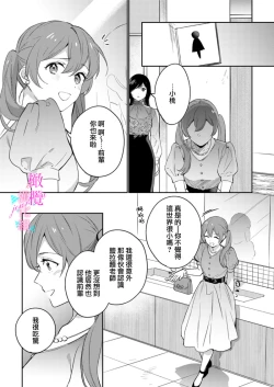 Page 394 of Jounetsu to Kaite Seiyoku to Yomu115