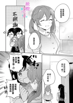 Page 398 of Jounetsu to Kaite Seiyoku to Yomu115