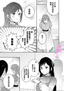 Page 399 of Jounetsu to Kaite Seiyoku to Yomu115