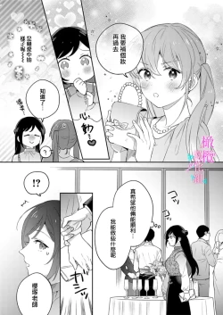 Page 400 of Jounetsu to Kaite Seiyoku to Yomu115