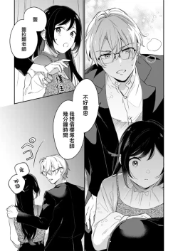 Page 407 of Jounetsu to Kaite Seiyoku to Yomu115