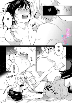 Page 69 of Jounetsu to Kaite Seiyoku to Yomu115