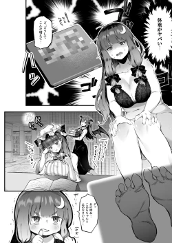 Page 3 of Muchimuchi Patchouli to SEX Diet suru Hanashi