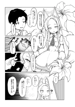 Page 11 of Girls Archive