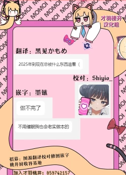 Page 32 of Girls Archive ! 丨少女档案！