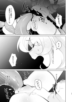 Page 32 of Tenkai o orita hi