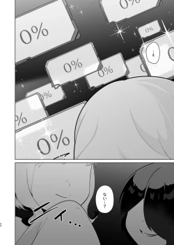 Page 39 of Tenkai o orita hi