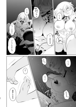 Page 45 of Tenkai o orita hi