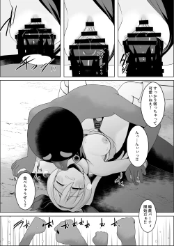 Page 11 of hikari no suterakyūre bangai-hen fukuhei ni goyōshin