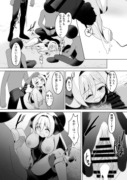 Page 17 of hikari no suterakyūre bangai-hen fukuhei ni goyōshin