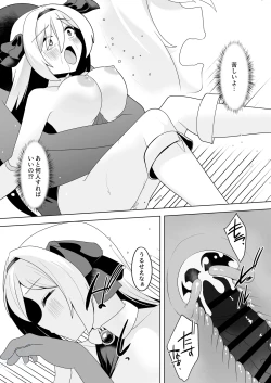 Page 19 of hikari no suterakyūre bangai-hen fukuhei ni goyōshin