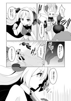 Page 4 of hikari no suterakyūre bangai-hen fukuhei ni goyōshin