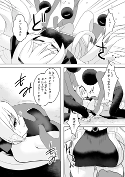 Page 6 of hikari no suterakyūre bangai-hen fukuhei ni goyōshin