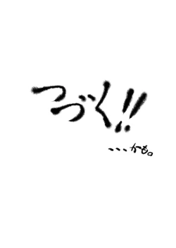 Page 28 of Reimu ga Marisa wo Chinchin de Ijimeru Hon.